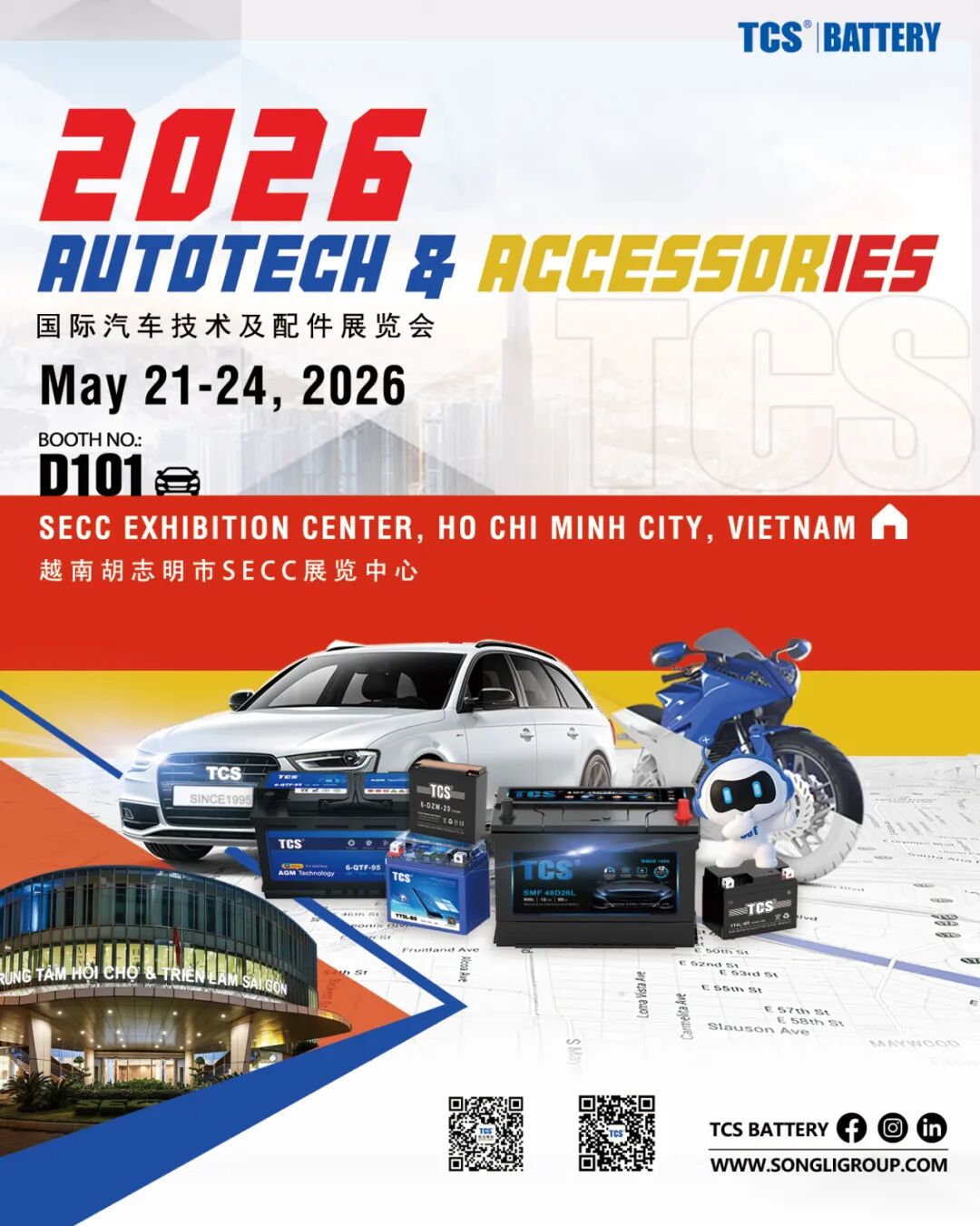 026越南国际汽车手艺及配件展览会