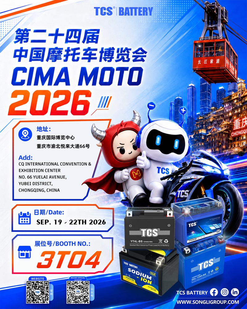 2026年第二十四届中国摩托车展览会