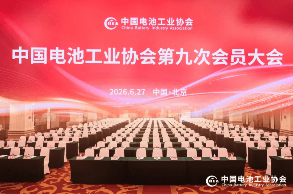 实力加冕！闽华集团获评中国电池工业协会副理事长单位！